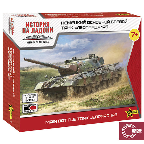 铸造模型 红星 7432 1/144 Leopard 豹式 1A5 （1987）