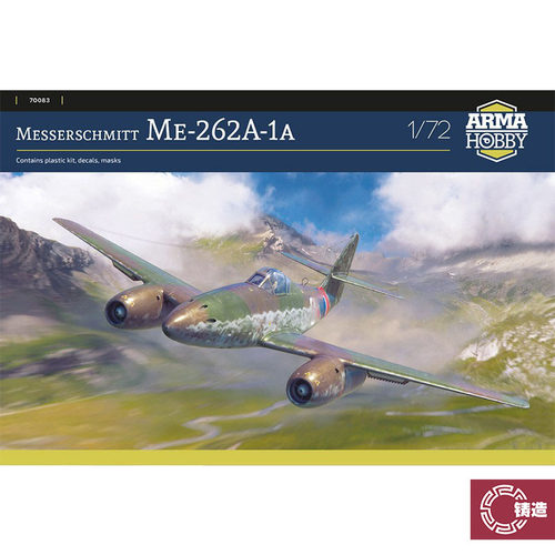 铸造模型 Arma拼装 70083 1/72 Me-262 A-1a