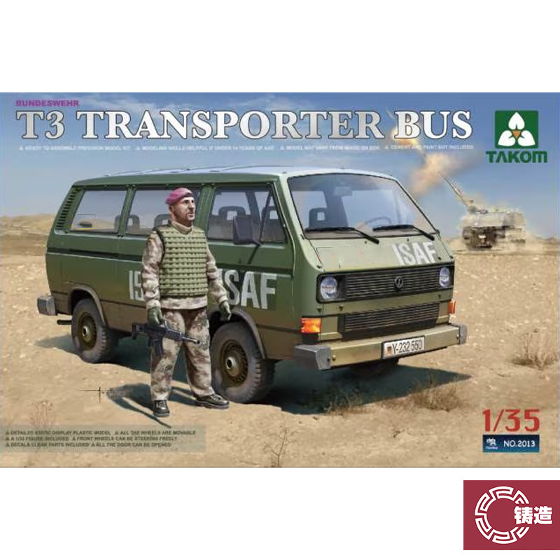 铸造模型 三花 TAKOM 2013 1/35 T3运输面包车 拼装车辆模型