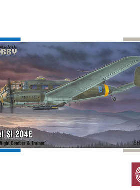 铸造模型 Special Hobby 48212 Siebel Si 204E 夜间轰炸机 1/48