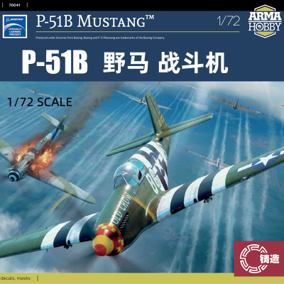 ARMA70041P-51BMustang野马