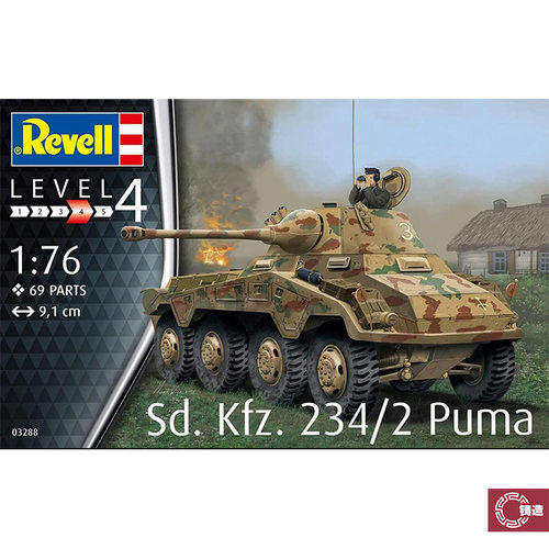 铸造模型 利华 03288 Sd.Kfz. 234/2 Puma 轮式装甲车 1/76