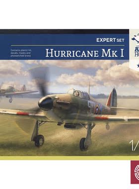 铸造模型 Arma Hobby 70019 1/72 飓风 Hurricane Mk I 进阶版