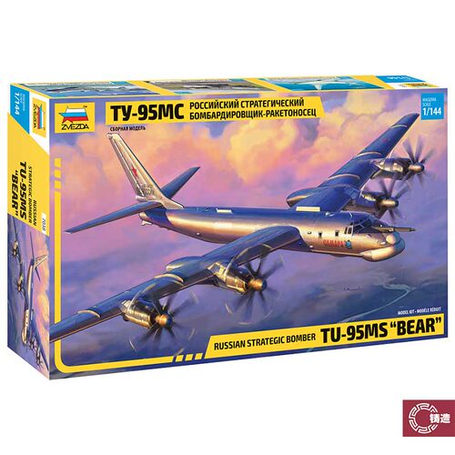 铸造模型 红星模型 1/144 Tu-95 苏联涡轮螺旋桨战略轰炸机 7038