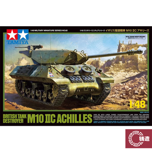 田宫塑料拼装静态模型