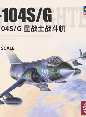 铸造模型 长谷川拼装模型 01447 1/72 F-104S/G 星战士战斗机