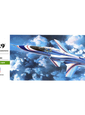 铸造模型 长谷川拼装模型 1/72 X-29 A 战斗机 01243