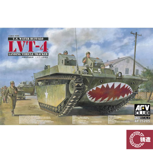 铸造模型 AFV拼装战车 AF35205 LVT4登陆运输车(初期型) 1/35