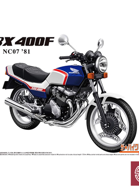 铸造模型 青岛社 1/12 本田 NC07 CBX400F 珍珠蓝/珍珠白 06342
