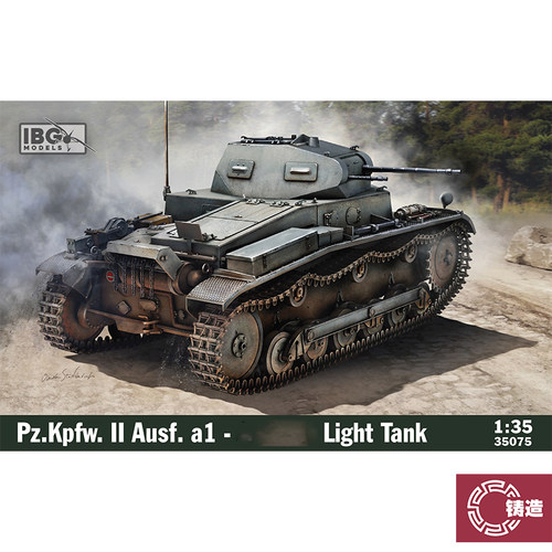 铸造模型 IBG 35075 1/35 二号轻型坦克 a1 型