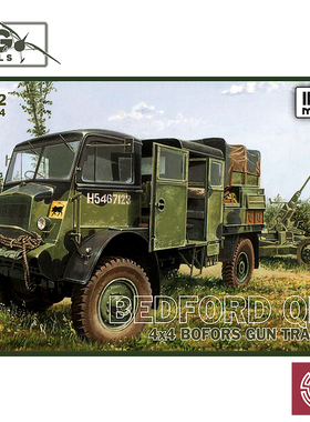 铸造模型 IBG拼车 72004 贝德福德 QLB 博福斯高射炮牵引车 1/72