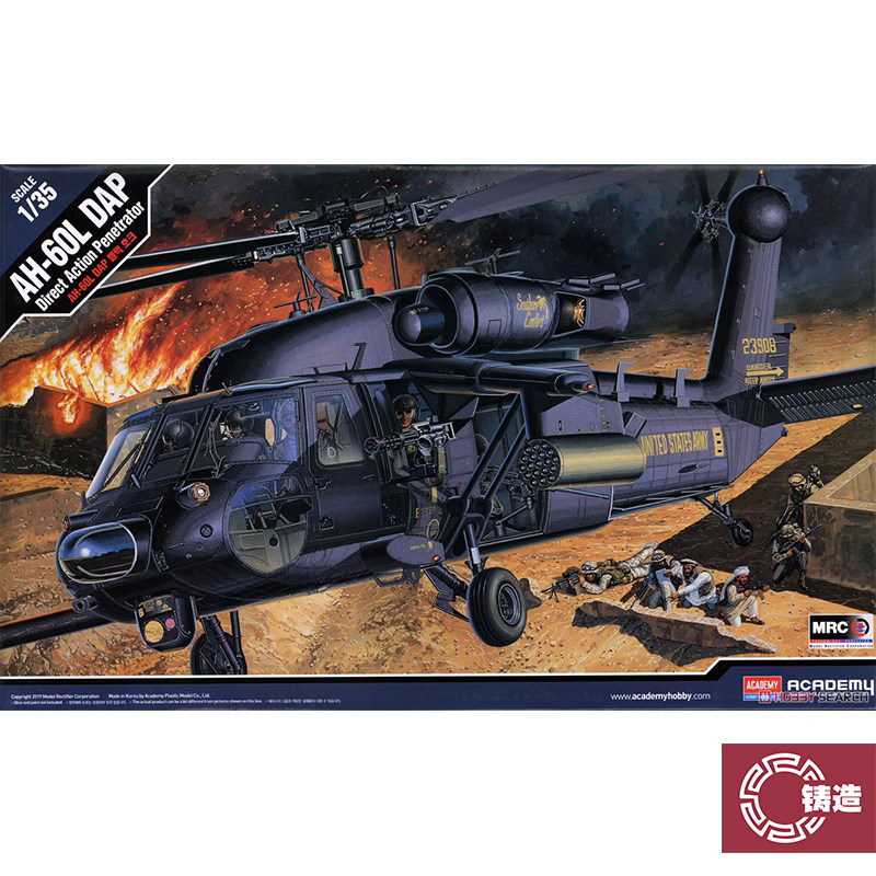 铸造 爱德美拼装直升机 12115 1/35 AH-60L DAP 黑鹰攻击直升机