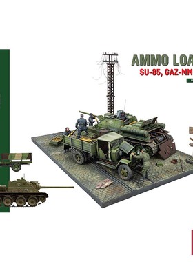 铸造模型 MINIART 36071 1/35 SU-85& GAZ-MM卡车及机组人员套装