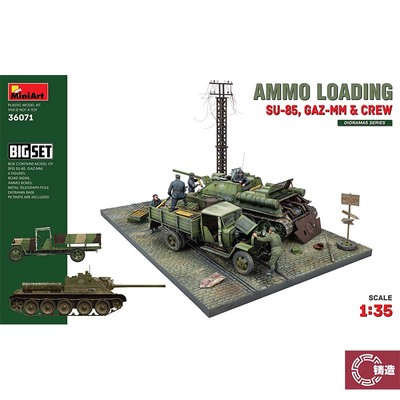 铸造模型 MINIART 36071 1/35 SU-85& GAZ-MM卡车及机组人员套装