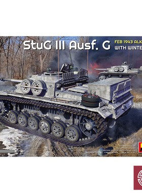 铸造模型 MINIART拼装模型 35362 1:35  三号突击炮G型 1943年2月