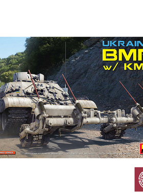 铸造 MiniArt 1/35 乌克兰BMR-1W/KMT-9装甲扫雷车 拼装模型37043