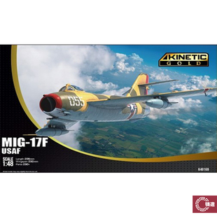 铸造模型 天力拼装模型 1/48 美国 MIG-17F 战斗机 K48169