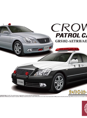 铸造模型 青岛社 1/24拼装车模 Toyota GRS182 Crown ‘05 06283
