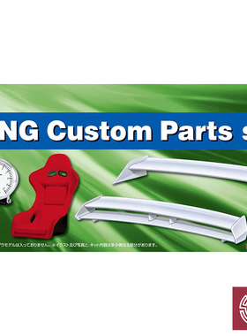 铸造模型 青岛社 1/24 车模专用 尾翼+改件+碳纤维水贴 05973