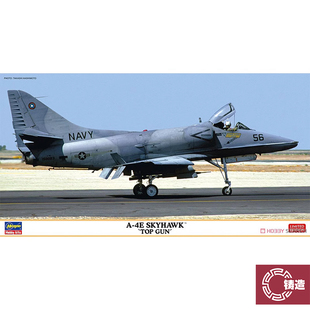 战斗机 07523 天鹰 TOP 飞机 铸造模型 GUN 长谷川拼装