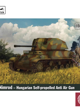 铸造模型 IBG拼装战车 72063 40M Nimrod 匈牙利自行高射炮 1/72