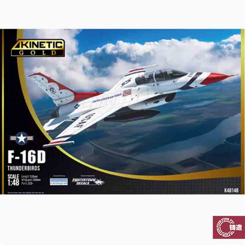 铸造模型 天力模型 K48148 美国F-16d 双座战斗机 雷鸟涂装 1/48