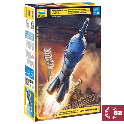 铸造模型 红星/ZVEZDA拼装 7500 1/144 联盟号运载火箭 Soyuz