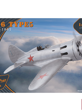 铸造模型 Clear Prop 拼装模型 CP72025 I-16 5型 1938-1941 1/72