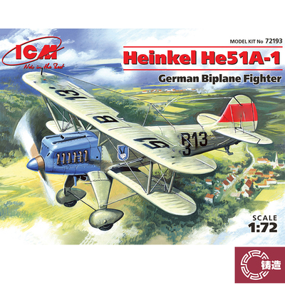 铸造模型 ICM 72193 1/72 He 51A-1 双翼战斗机