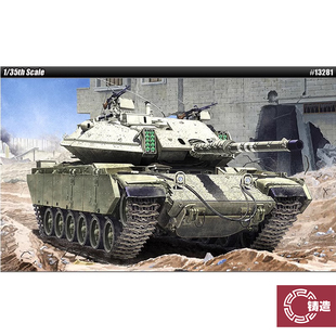 铸造模型 爱德美拼装战车 13281 以色列马加奇6B型主战坦克 1/35