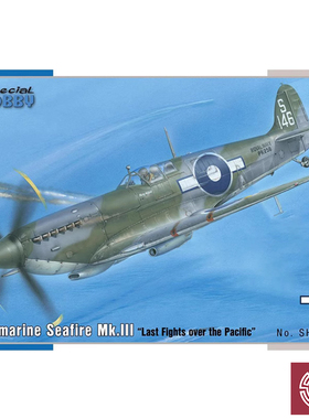 铸造模型 Special Hobby 48052 海火 Seafire Mk.III 战斗机 1/48