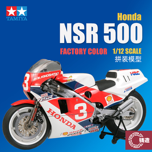 铸造模型 田宫拼装摩托车 14099 本田 Honda NSR500 1/12