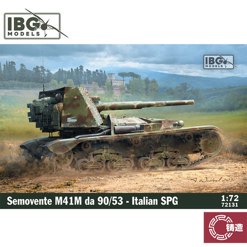 铸造模型 IBG拼装战车 72131 意大利 M41M 90/53 自行火炮 1/72