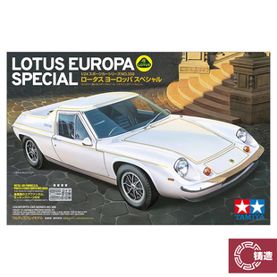 铸造模型 田宫 1/24 Lotus Europa Special 莲花欧罗特别版 24358