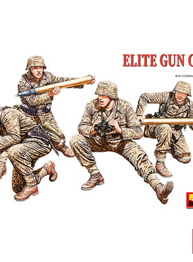 铸造模型 MINIART拼装模型 35467 1/35 德国精锐炮组