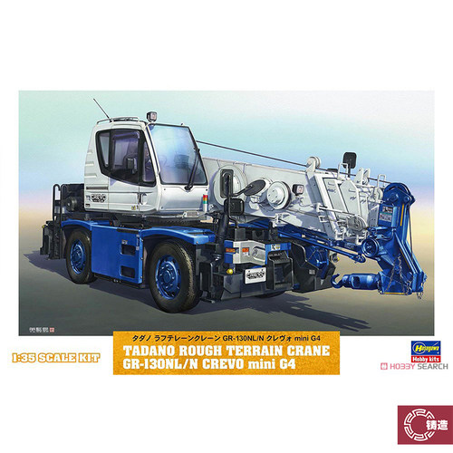 铸造模型 长谷川 1/35 TADANO GR-130NL/N CREVO mini G４ 66008