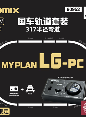 铸造模型 TOMIX N比例火车 国车轨道套装带控制器 C317环形 90952