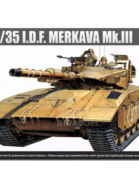 铸造模型 爱德美 13267 1/35  以色列梅卡瓦III主战坦克