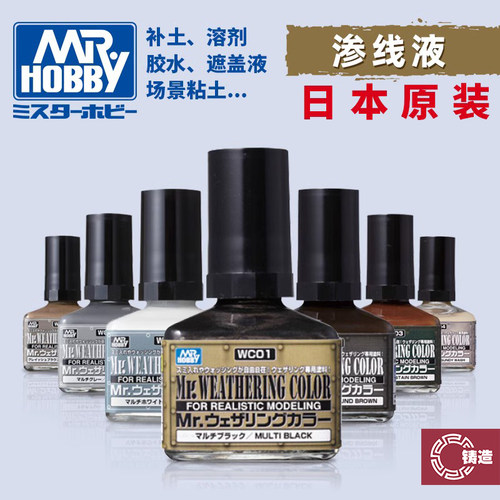 郡士WC渗线液旧化渍洗液