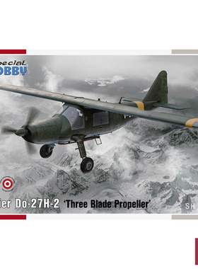 铸造模型 Special SH72506 Dornier Do-27H-2 三叶螺旋桨 1/72