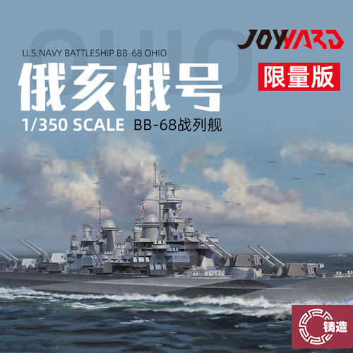 JOY35006X俄亥俄号战列舰