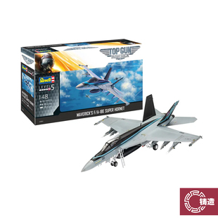 铸造模型 18E 超级大黄蜂战斗机 03864 利华 Revell