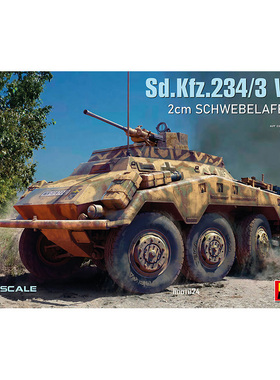 铸造模型 MINIART 35431 1/35 德国Sd.Kfz.234/3 带 2cm 38 火炮