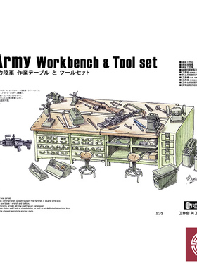 铸造模型 AFV Club AF35302 1/35 美国现代工具台及工具组