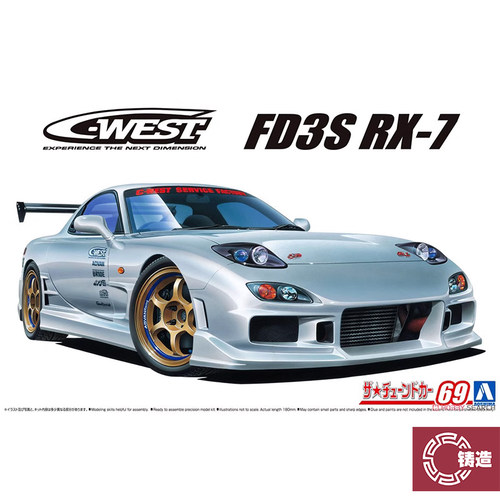 青岛社塑料拼装静态模型