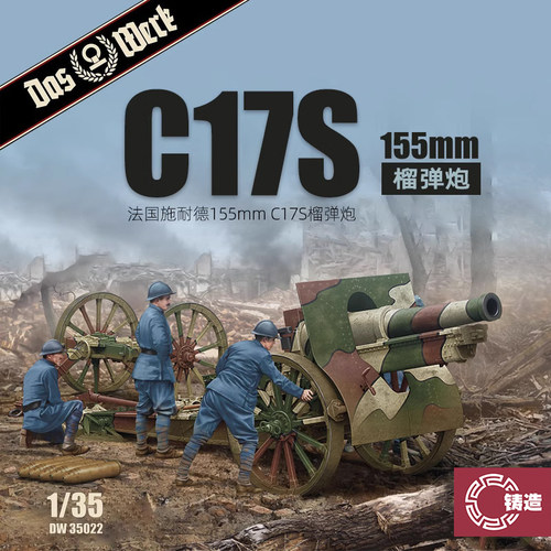 DasWerk35022C17Showitzer