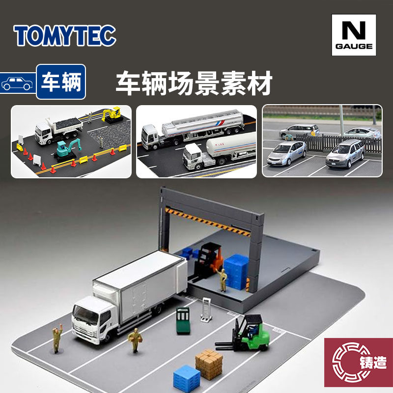 铸造模型 TOMYTEC N比例火车 场景车辆 汽车 卡车 出租车 摩托车图片