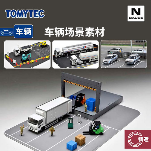 铸造模型 TOMYTEC N比例火车 场景车辆 汽车 卡车 出租车 摩托车