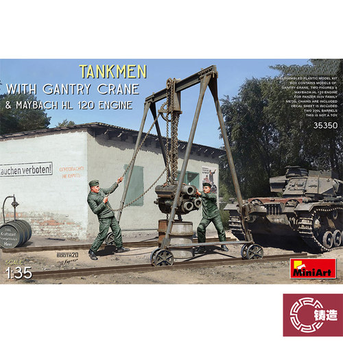 miniart静态塑料拼装模型