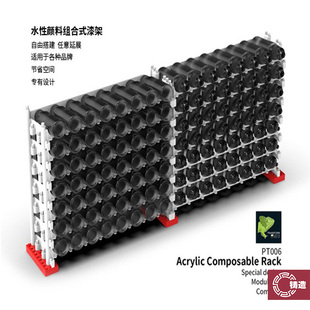铸造模型 易模型 水性颜料组合收纳漆架兼容AV AK水性漆架 PT006